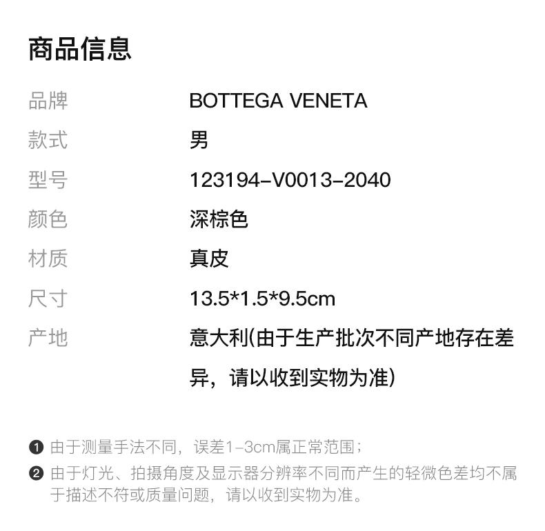商品[国内直发] Bottega Veneta|BOTTEGA VENETA 深棕色男士长款钱夹 123194-V0013-2040,价格¥2437,第2张图片详细描述