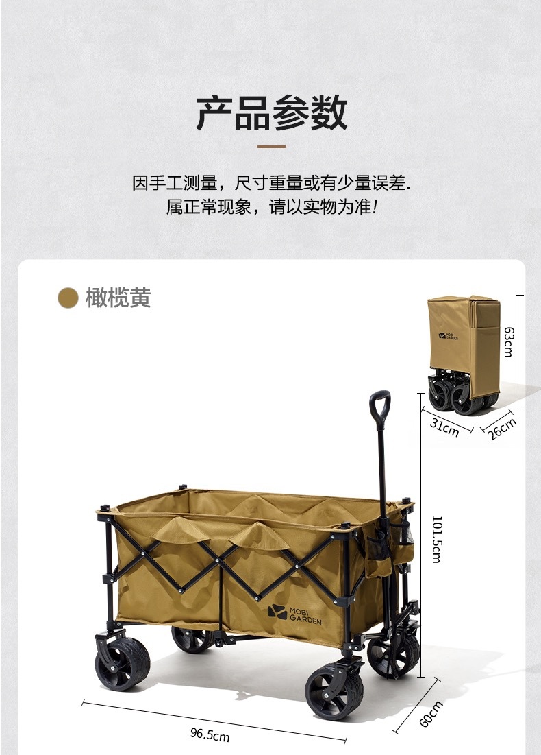 商品[国内直发] MobiGarden|户外露营带刹车四向折叠拖车便携式野营推车,价格¥744,第18张图片详细描述