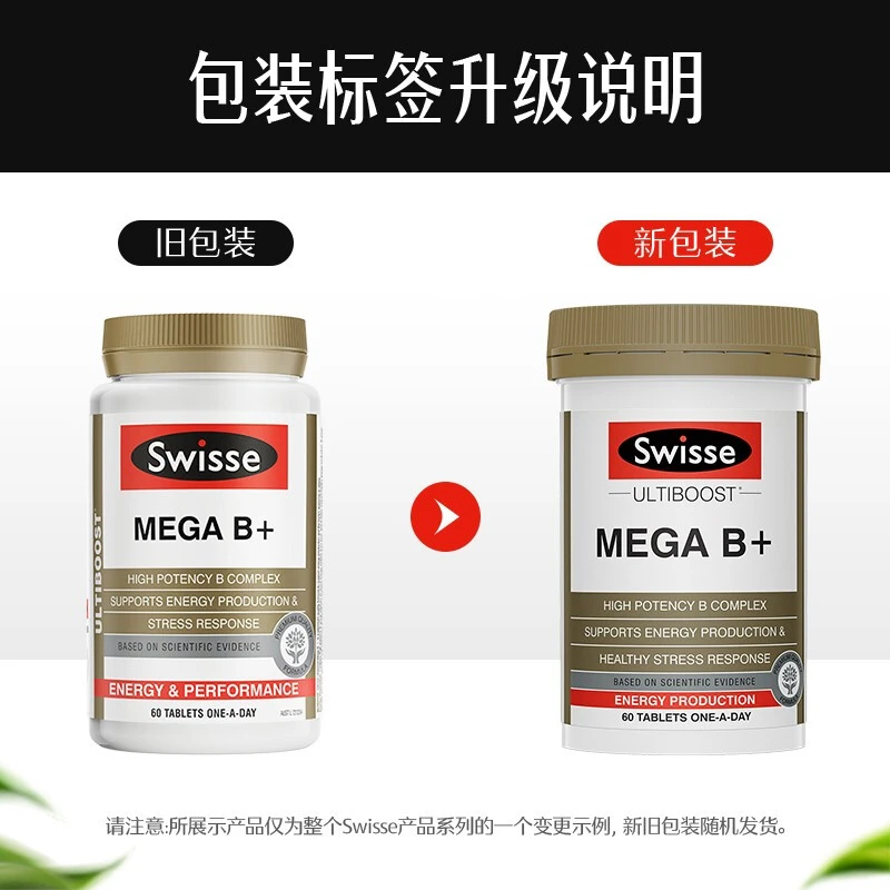 商品[国内直发] Swisse|swisse复合维生素B 60片（新）,价格¥166,第2张图片详细描述