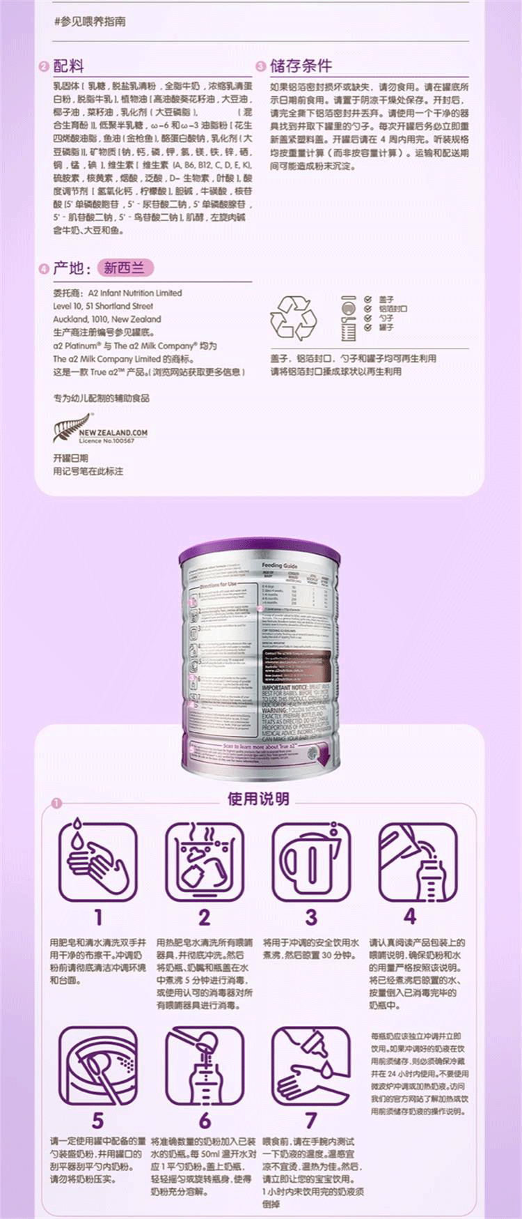商品A2|澳洲a2白金装奶粉1段（0-6个月）900g/罐 新旧版本随机发（保税仓发货）（预售3个工作日内发货）,价格¥476,第4张图片详细描述