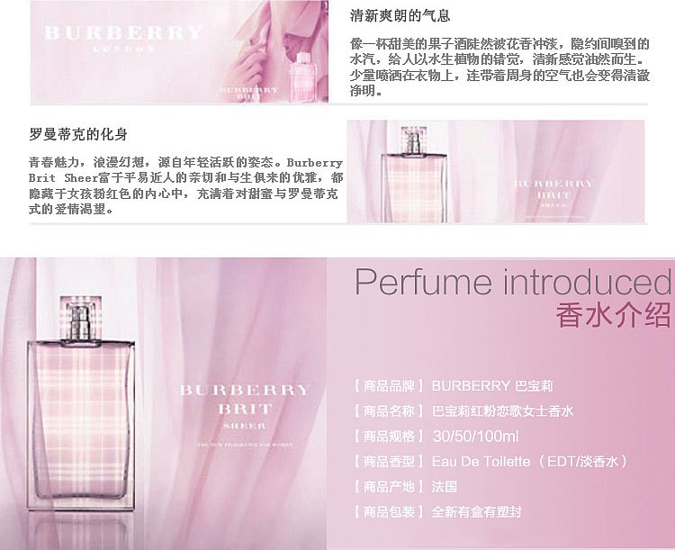 商品Burberry|Burberry 博柏利(巴宝莉)Brit红粉恋歌女士香水30-50-100ml,价格¥234,第2张图片详细描述