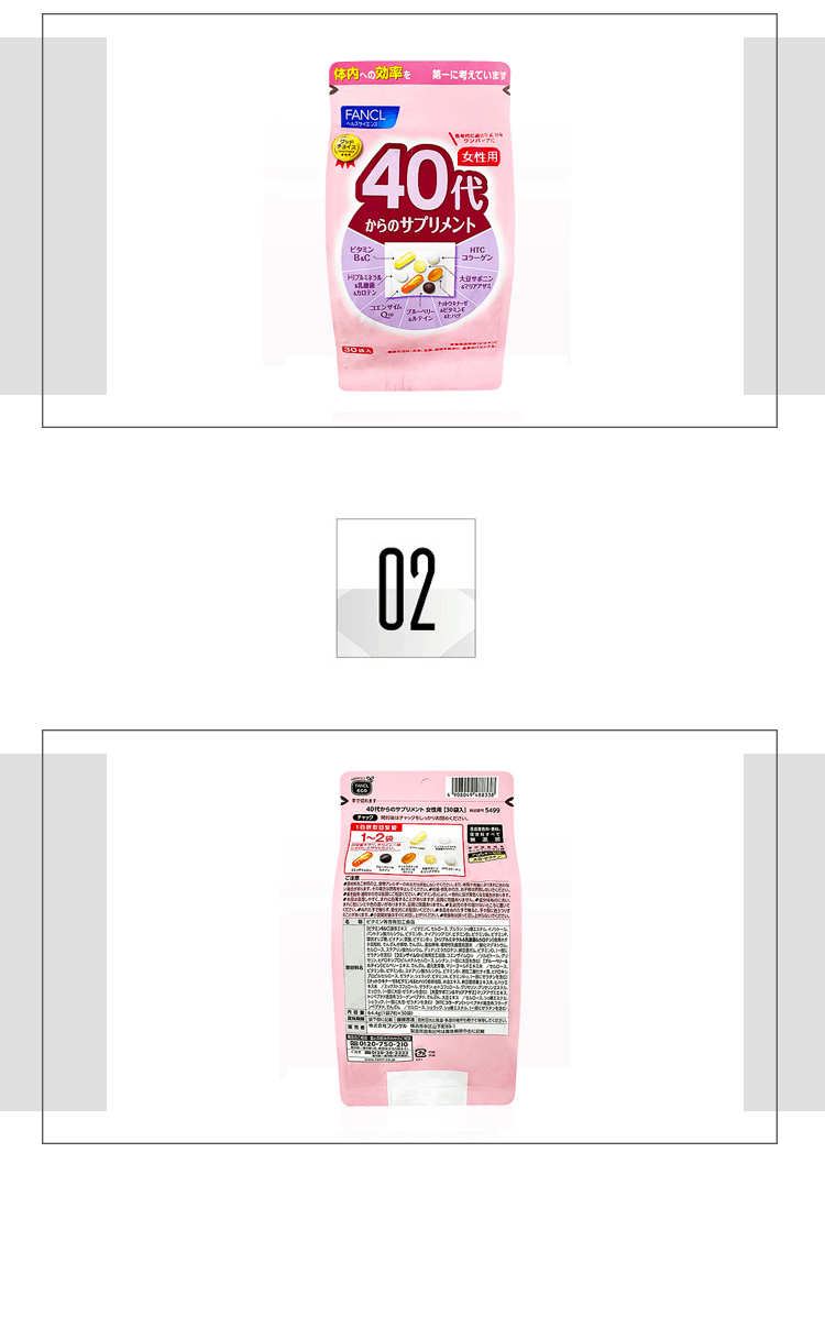 商品FANCL|日本 FANCL 芳珂 女性40岁八合一综合维生素营养素片剂30小袋/包 辅酶Q10 30天量便携-1袋,价格¥248,第5张图片详细描述