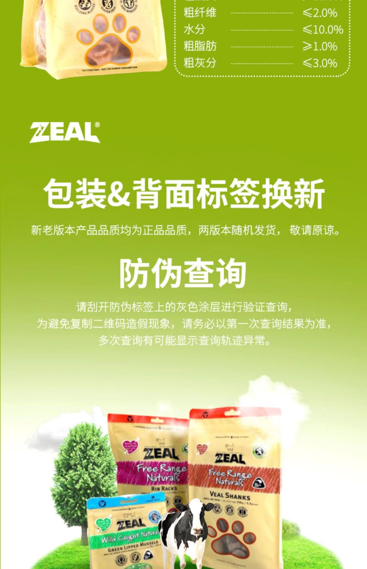 商品[国内直发] Zeal|新西兰全进口风�干小牛筋圈（犬用）125g,价格¥92,第28张图片详细描述