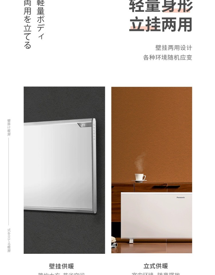 商品[国内直发] Panasonic|松下电暖气石墨烯取暖器家用节能省电暖器片客厅大面积暖风机速热,价格¥2692,第19张图片详细描述