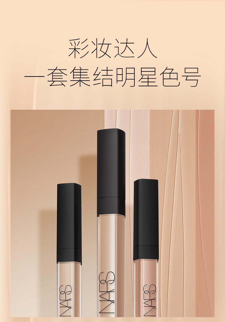 商品NARS|纳斯 亮采柔滑遮瑕液蜜痘印黑眼圈遮瑕蜜遮瑕膏VanillaHoney 6ml 轻薄水润 净瑕光感 自然提亮,价格¥183,第10张图片详细描述