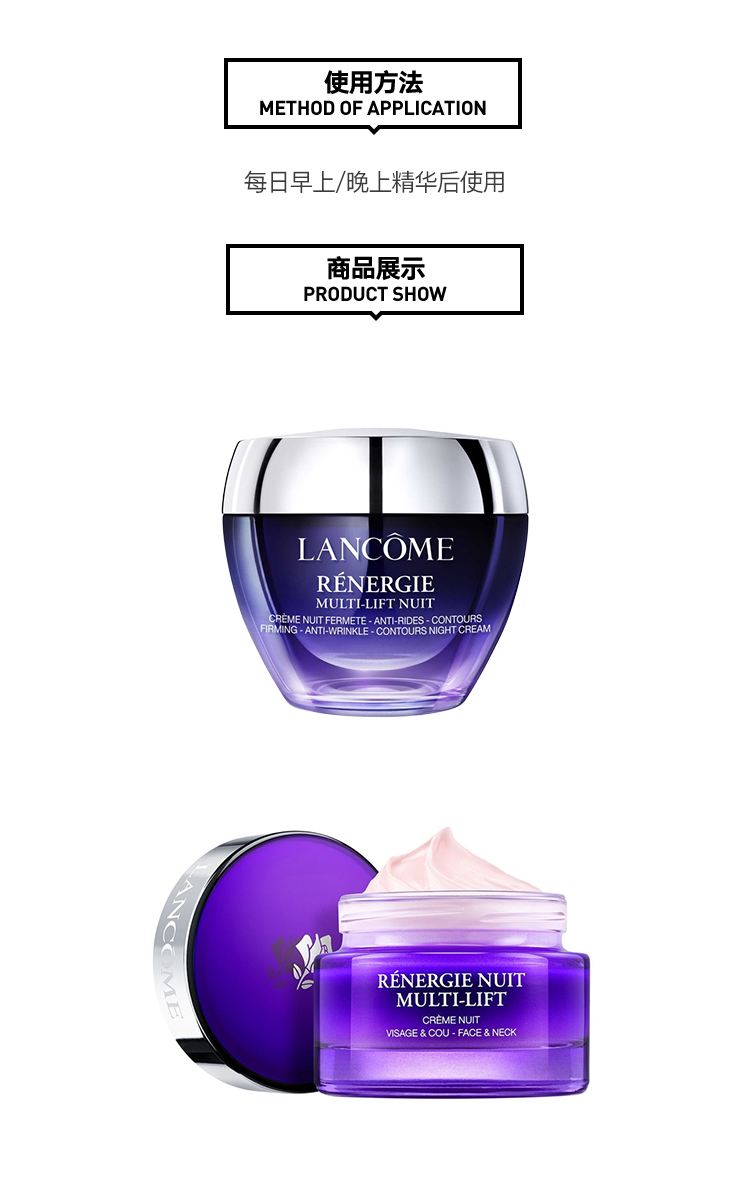 商品Lancôme|Lancome兰蔻立体塑颜紧致晚霜面霜50ML,价格¥676,第6张图片详细描述