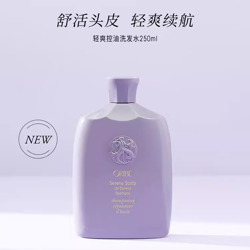 商品Oribe|益生元控油平油蓬松沙龙舒活头皮奢养洗发水250ml,价格¥453,第9张图片详细描述