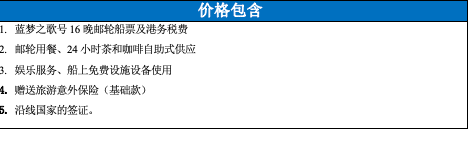商品[国内直发] Beyond Global Travel|致敬郑和大航海时代 17天环亚之旅 11.26出发 上海登船新加坡离船  10.31前下单立减 2000元 下单后由别样微信客服对接,价格¥14340,第19张图片详细描述