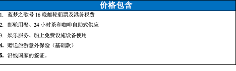 商品[国内直发] Beyond Global Travel|致敬郑和大航海时代 17天环亚之旅 11.26出发 上海登船新加坡离船  10.31前下单立减 2000元 下单后由别样微信客服对接,价格¥14601,第19张图片详细描述