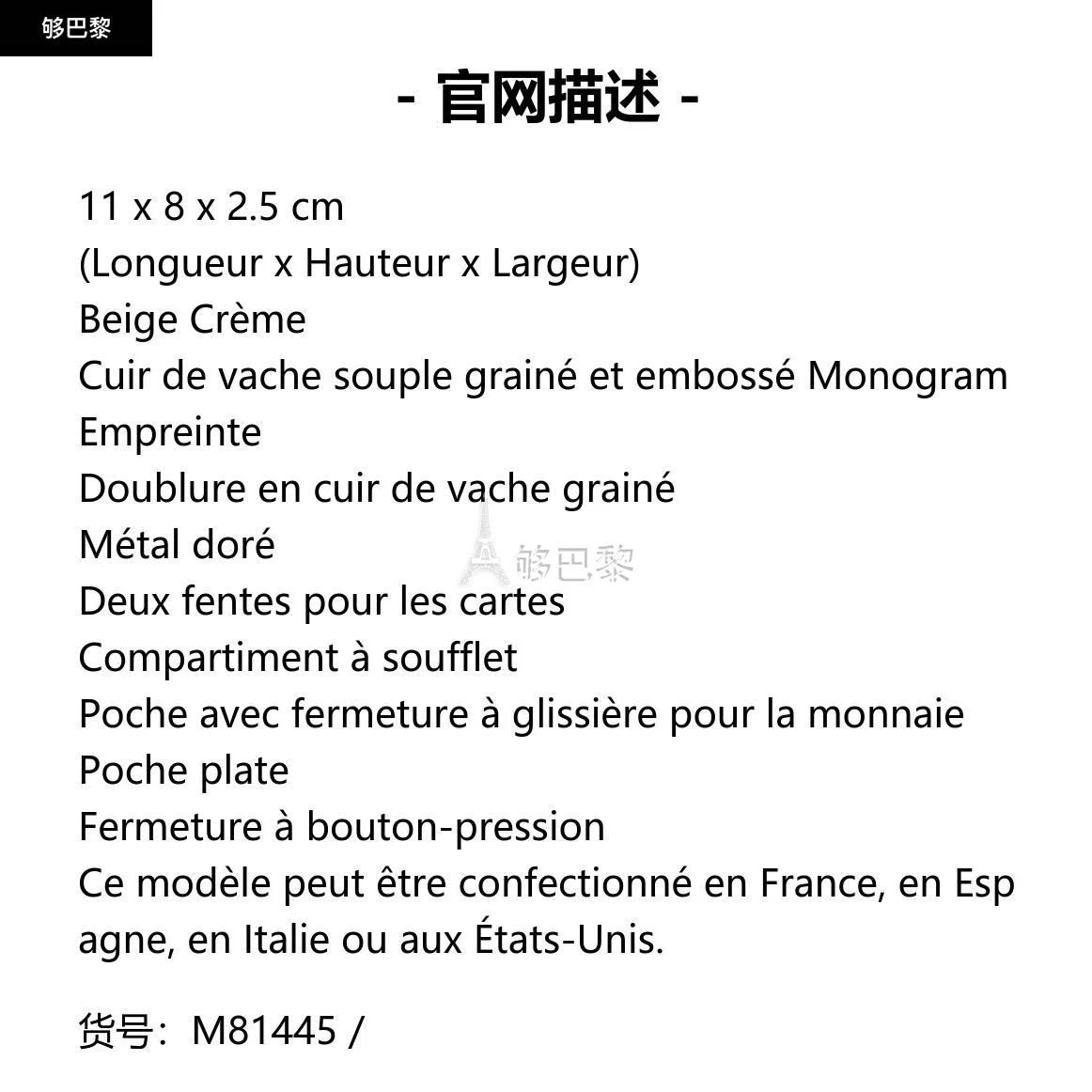 商品Louis Vuitton|包邮包税【预售7天发货】 LV路易威登 23秋冬 女士 卡包 PORTE-MONNAIE ROSALIE M81445,价格¥4171,第2张图片详细描述