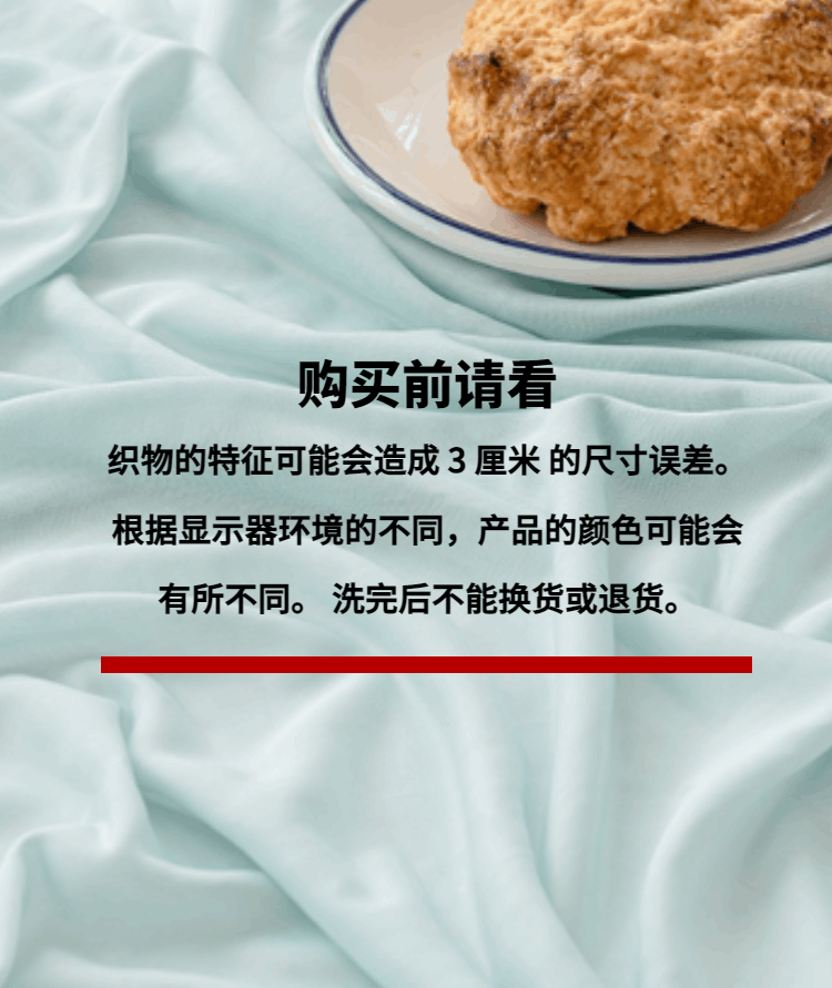 商品[国内直发] 1ZHAI|Magic ice 魔力冰毯 天青蓝 200*230,价格¥93,第25张图片详细描述