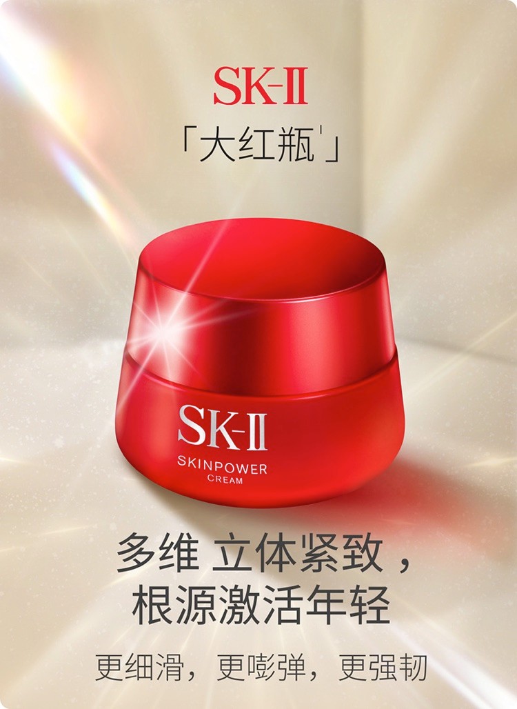 商品[国内直发] SK-II|SK-II赋能焕采精华霜80g（经典版）滋润,价格¥796,第1张图片详细描述