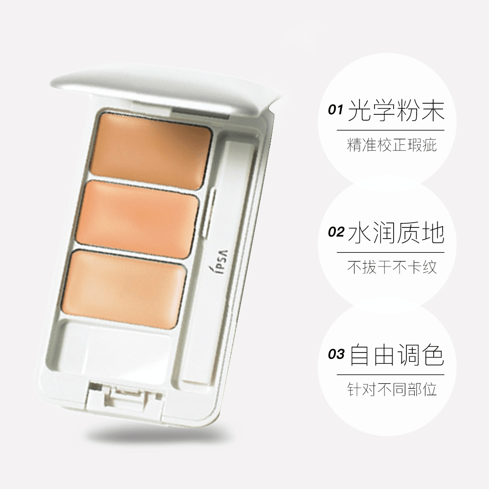 商品IPSA|IPSA茵芙莎三色遮瑕膏4.5g修饰日本脸部遮暇干皮正品水润,价格¥202,第1张图片详细描述