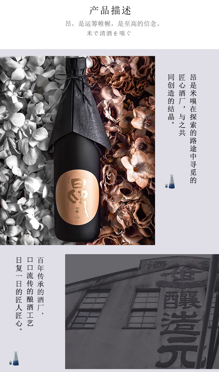 商品MIXIU|【国内直发】米嗅四星昂限定大吟酿清酒日本原装进口米酒日式发酵洋酒720ml,价格¥1057,第5张图片详细描述