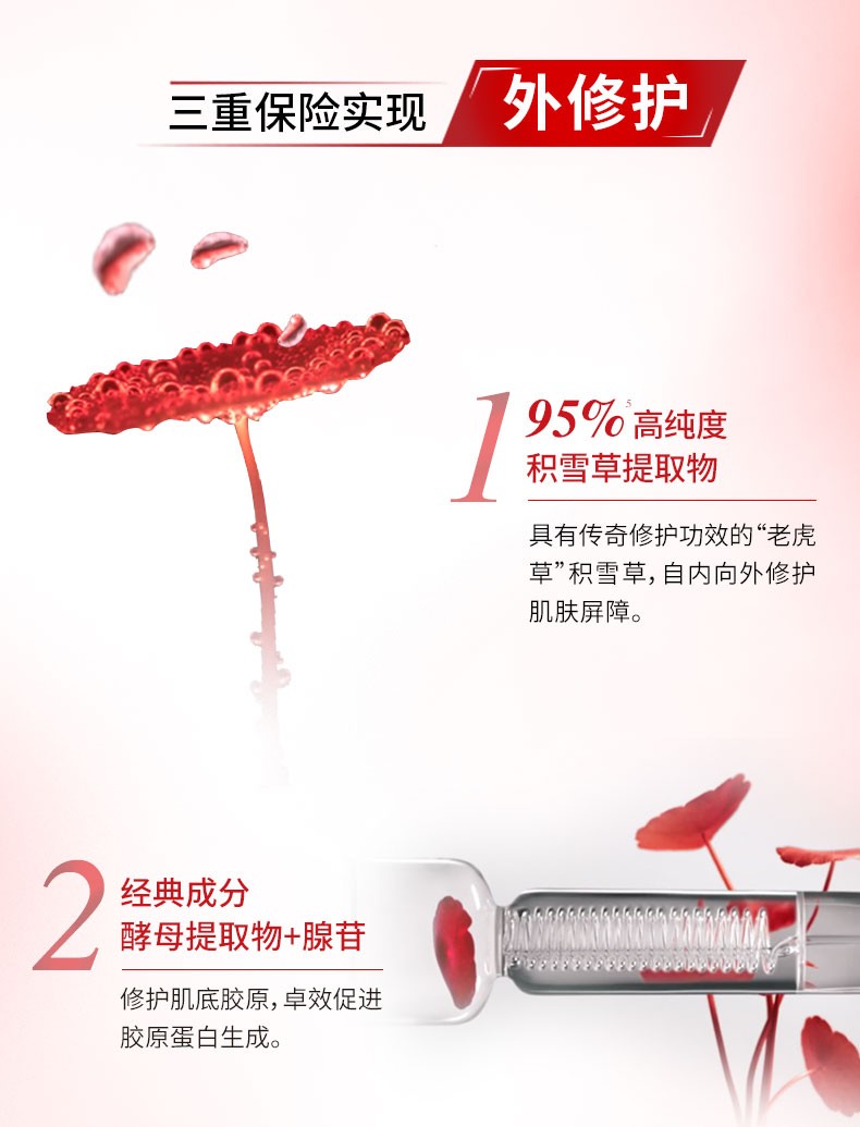 商品【原封正品】 L'Oreal Paris|欧莱雅 复颜积雪草微精华露干皮修护 130ml 积雪草精华 温和深入修护 肌肤紧致透亮,价格¥246,第6张图片详细描述