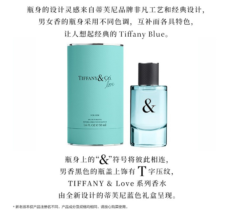 商品Tiffany & Co.|Tiffany & Co挚爱男士香水50-90ml EDT淡香水 ,价格¥524,第7张图片详细描述