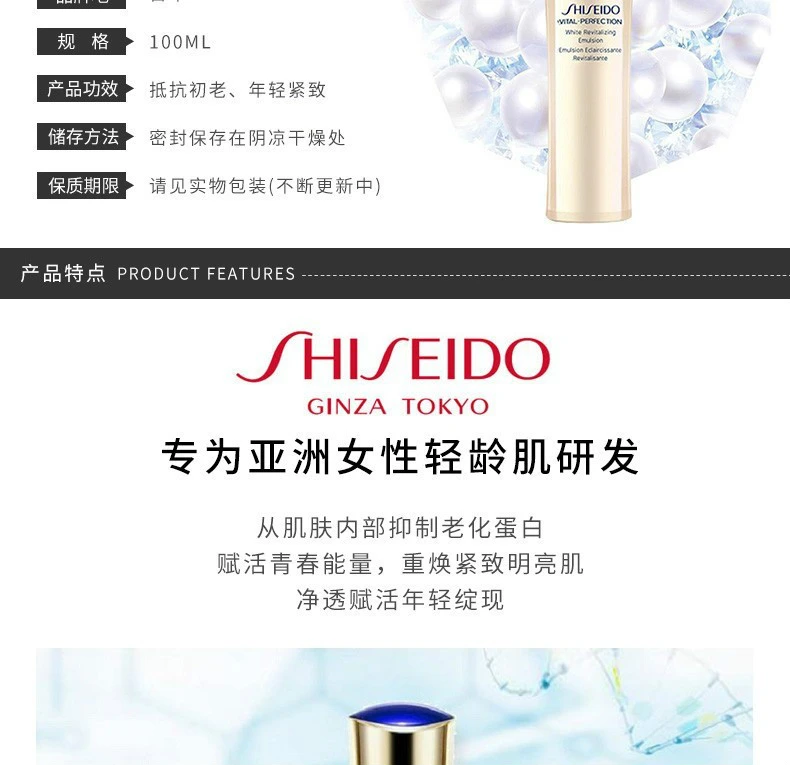 商品Shiseido|【包邮装】SHISEIDO 资生堂 悦薇珀翡紧颜亮肤水乳套装 清爽 水150ML+乳100ML（新旧版随机发）,价格¥1041,第8张图片详细描述