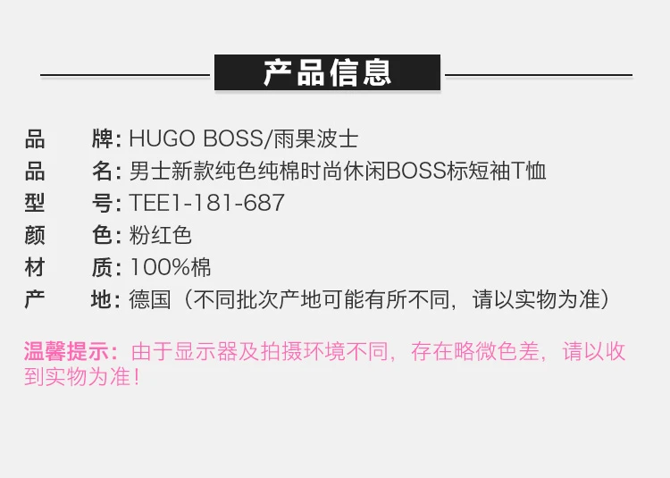 商品Hugo Boss|Hugo Boss 雨果博斯 男士粉红色色棉质短袖T恤 TEE1-50383429-687,价格¥367,第1张图片详细描述