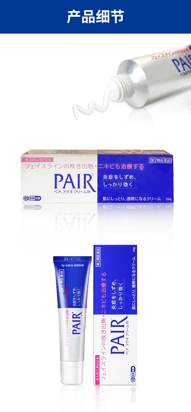 商品LION|日本LION獅王祛痘膏PAIR去粉刺暗瘡膏24g	,价格¥124,第4张图片详细描述