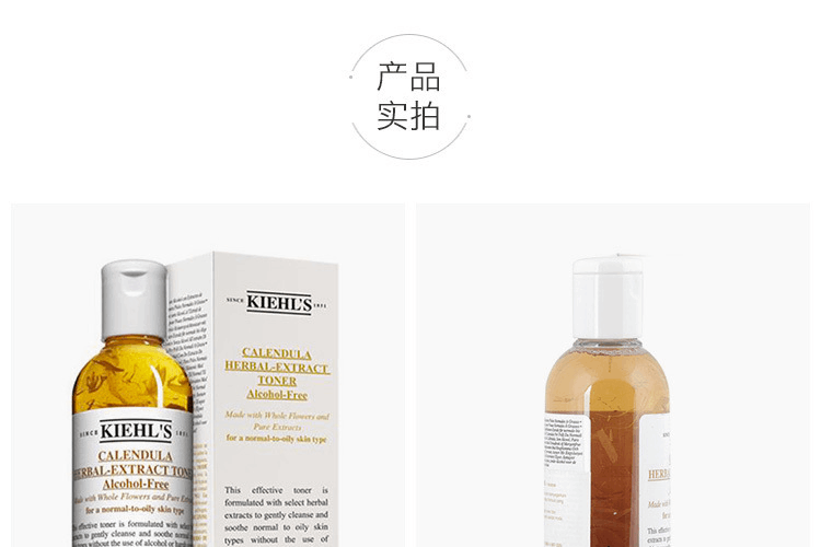 商品Kiehl's|Kiehl's 科颜氏 金盏花爽肤水250ml,价格¥345,第15张图片详细描述