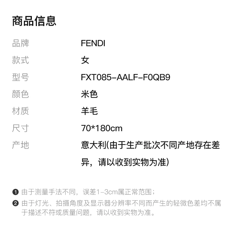商品Fendi|FENDI 米色女士披肩 FXT085-AALF-F0QB9,价格¥3267,第2张图片详细描述