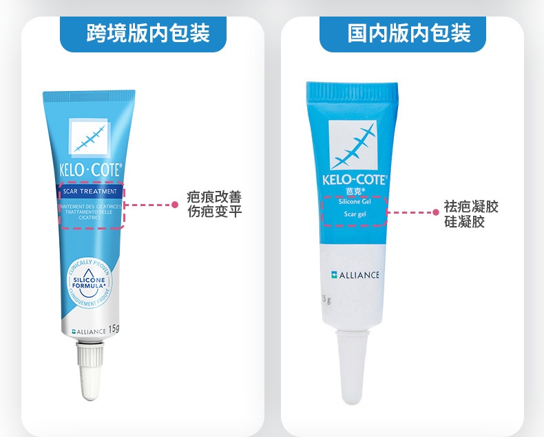 商品Kelo-cote|美国疤克KeloCote巴克芭克祛疤膏修复凝胶15g,价格¥229,第5张图片详细描述