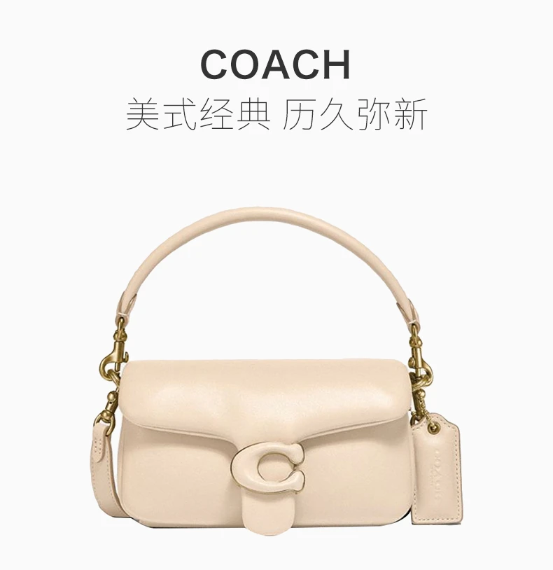 商品Coach|Coach(专柜) 白色女士单肩包 C3880B4IY,价格¥2026,第1张图片详细描述
