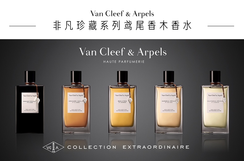 商品Van Cleef & Arpels|Van Cleef & Arpels梵克雅宝 梵克雅宝香水珍藏系列 75ml 中性香水 「鸢尾香木」中性香水,价格¥762,第2张图片详细描述