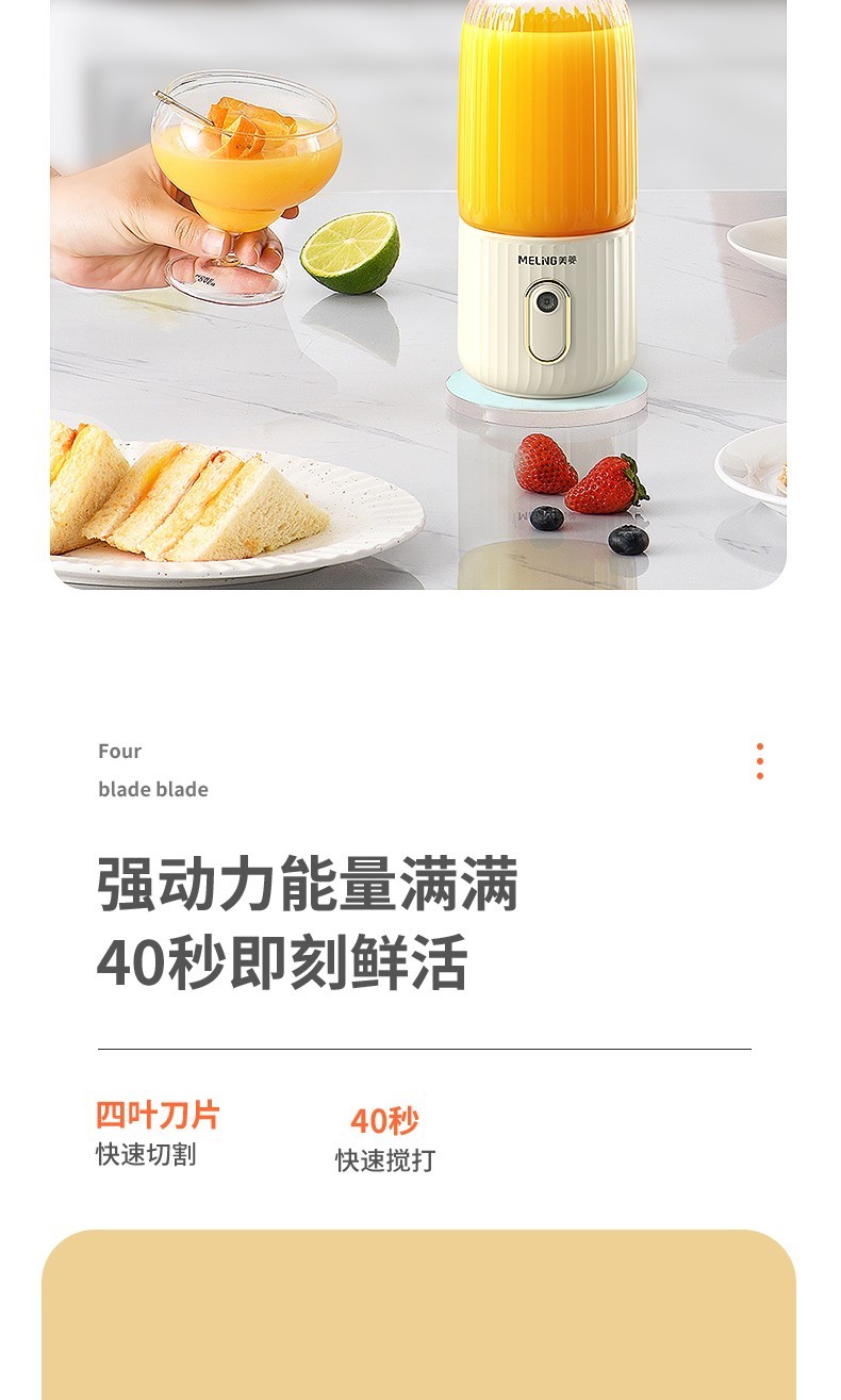商品[国内直发] MELING|美菱MM-LC3002榨汁杯,价格¥192,第8张图片详细描述
