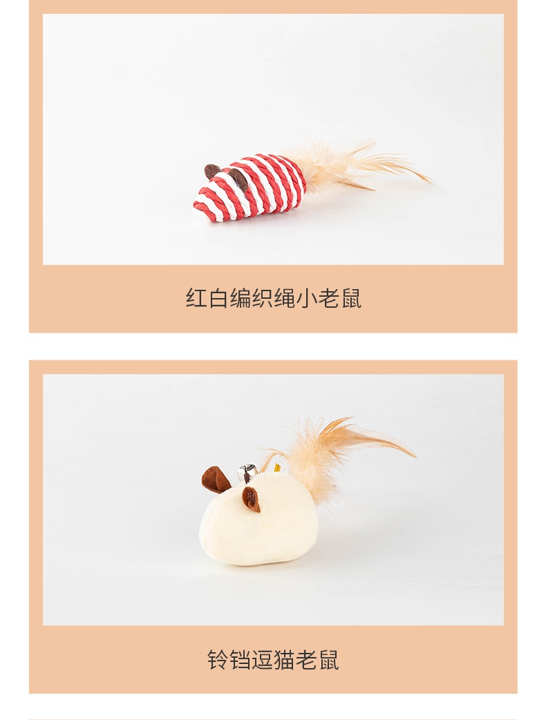 商品[国内直发] GLENVINTEN|宠物逗猫棒7七件套猫玩具逗猫组合套装小鱼木杆老鼠逗猫棒猫玩具,价格¥90,第5张图片详细描述