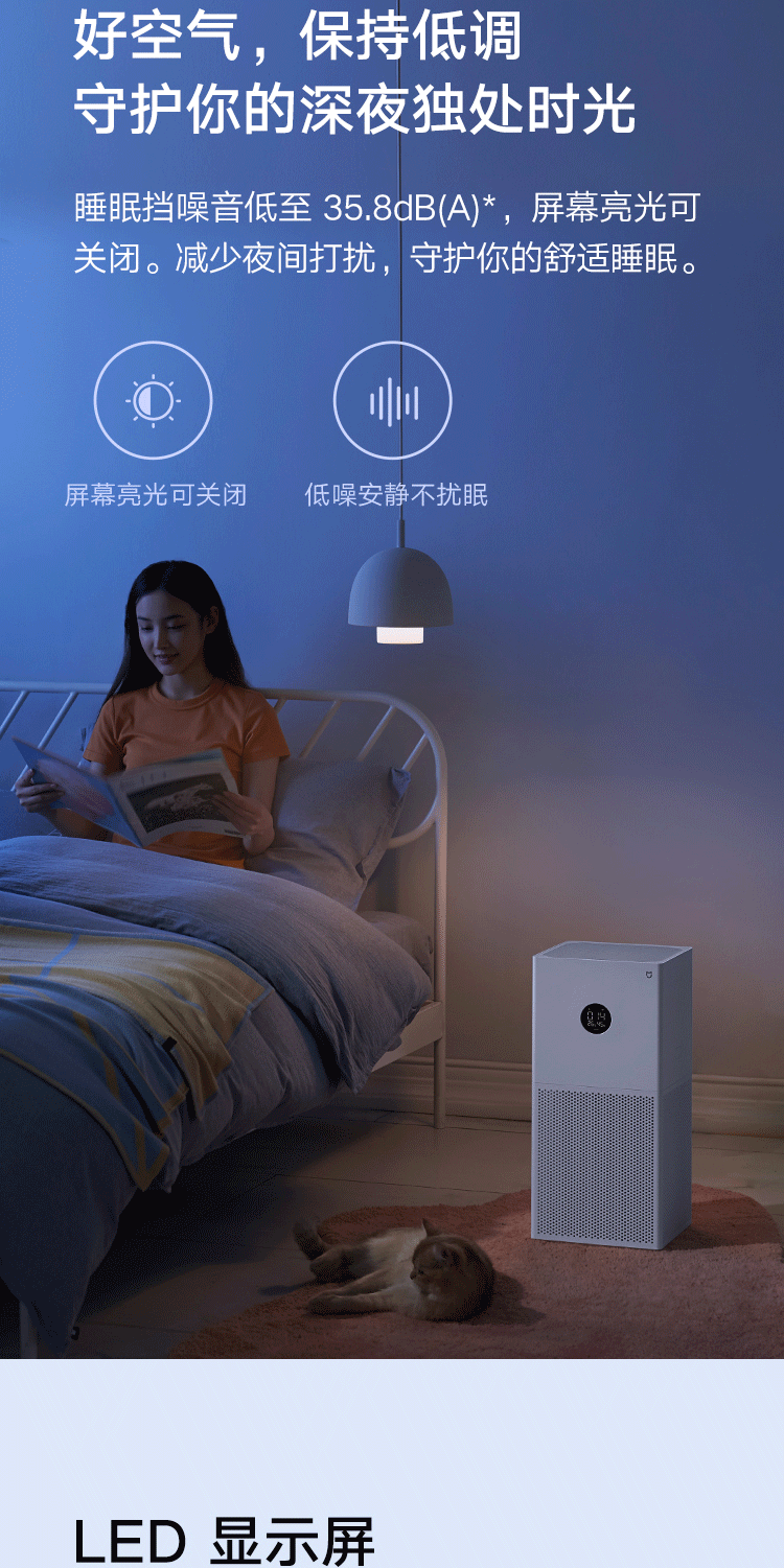 商品[国内直发] XIAOMI|小米米家空气净化器4lite家用卧室除菌除二手烟除甲醛雾霾净化机,价格¥1246,第11张图片详细描述