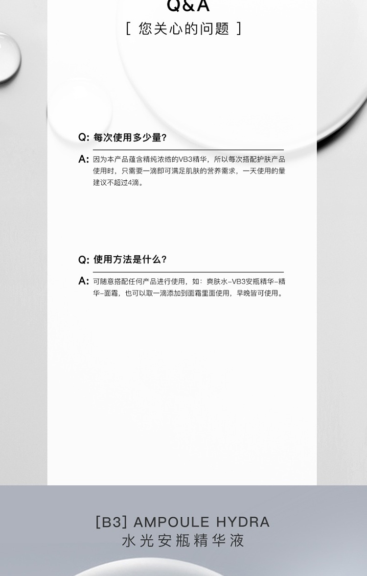 商品SVR Laboratoires|SVR舒唯雅水光安瓶精华液30ml,价格¥309,第7张图片详细描述