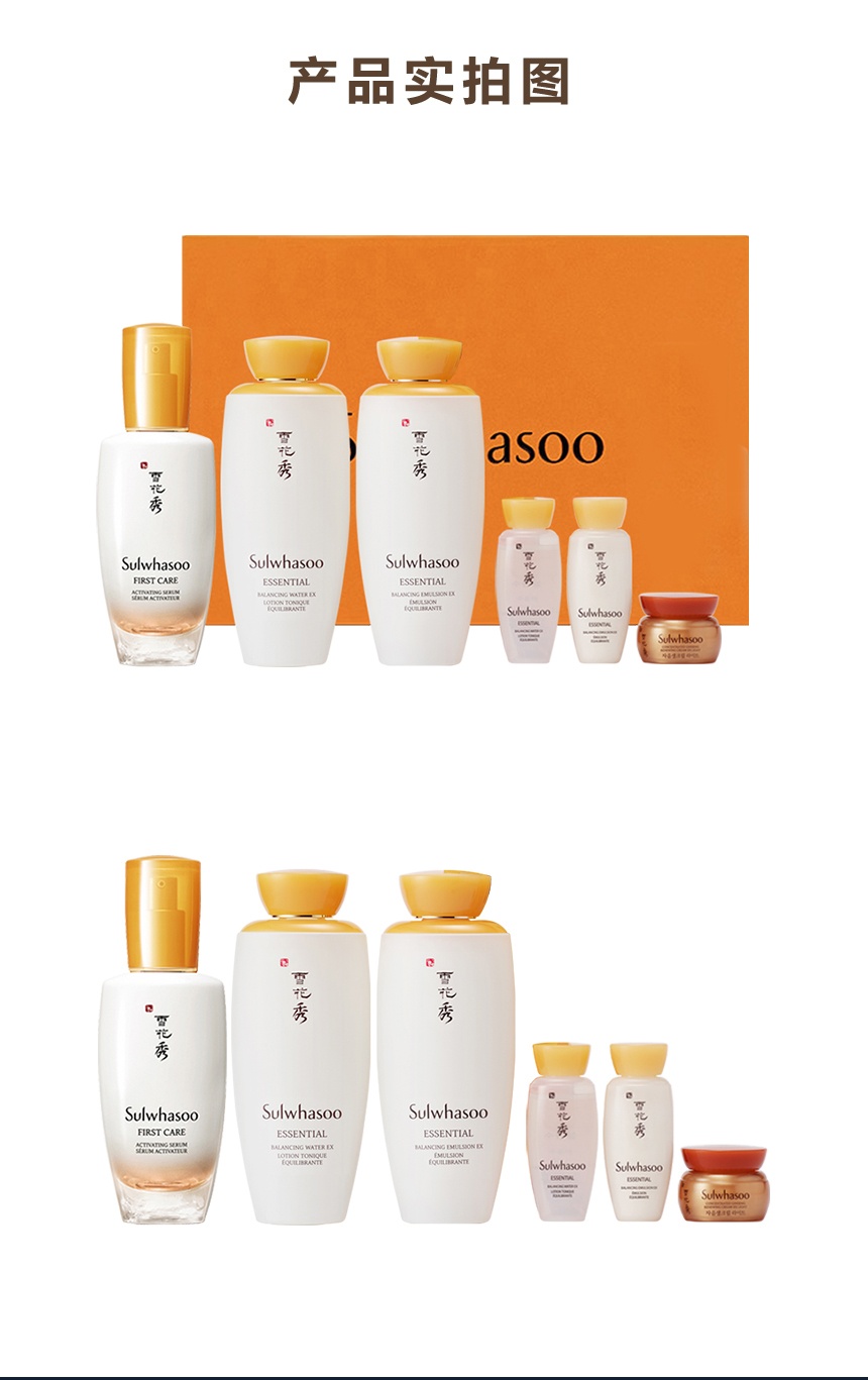 商品[国内直发] Sulwhasoo|雪花秀(SULWHASOO)滋盈肌本水乳精华护肤套装礼盒,价格¥1292,第9张图片详细描述