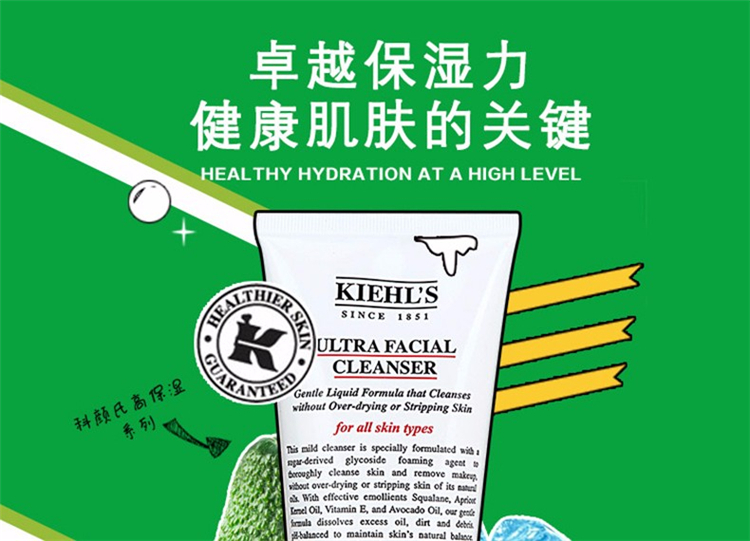 商品[国内直发] Kiehl's|Kiehl's 科颜氏 高保湿洁面啫喱 150毫升 温和洁净不紧绷,价格¥179,第1张图片详细描述