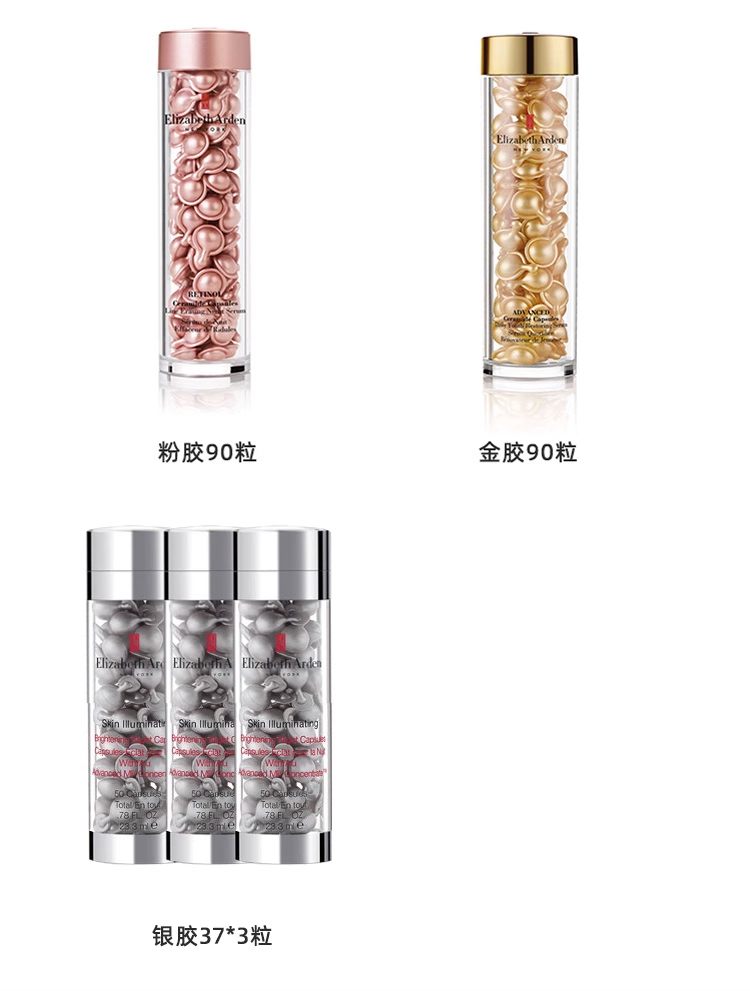 商品[国内直发] Elizabeth Arden|伊丽莎白雅顿粉胶精华油金胶胶囊A醇面部保湿护肤维稳修护早C晚A,价格¥99,第7张图片详细描述