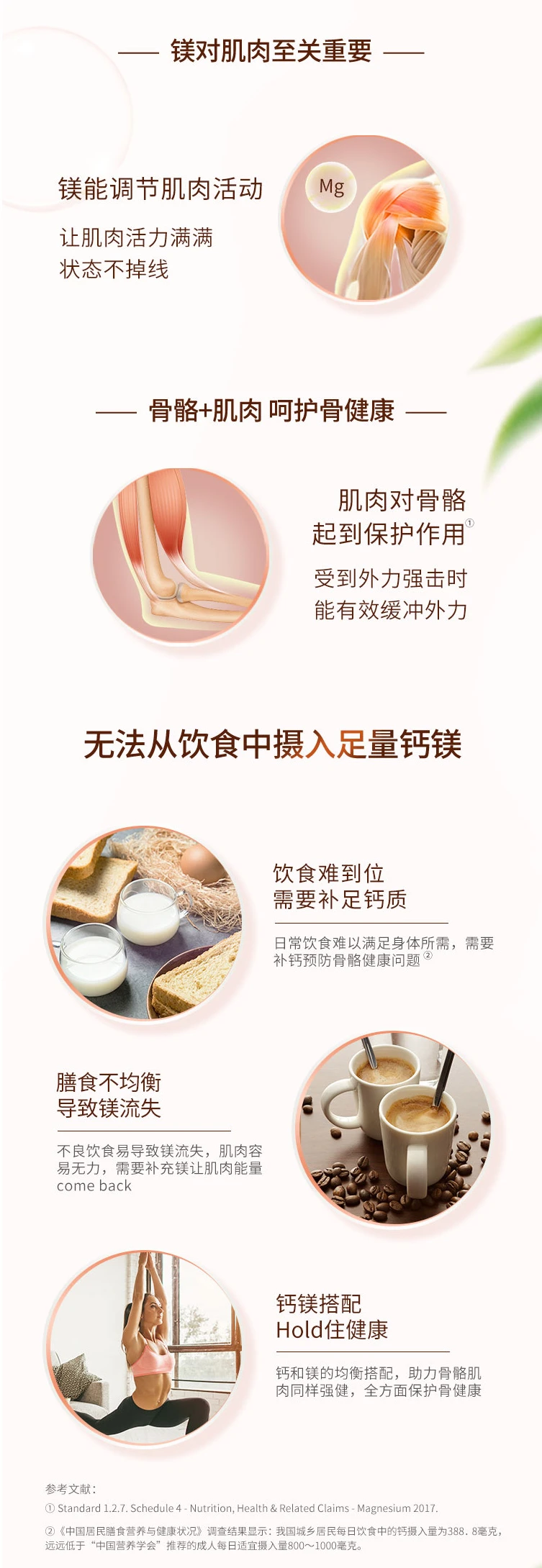 商品[国内直发] Blackmores|澳佳宝BLACKMORES活性钙镁片D3200片,价格¥152,第4张图片详细描述
