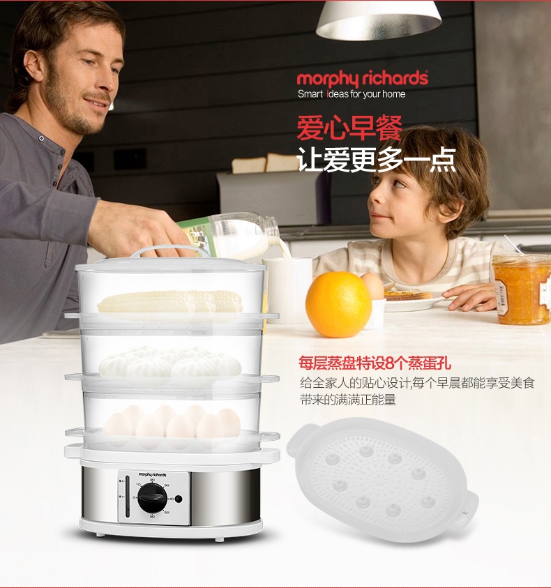 商品[国内直发] Morphy Richards|电蒸锅多功能家用自动断电蒸汽锅3层大容量电蒸笼MR1148 ,价格¥260,第20张图片详细描述