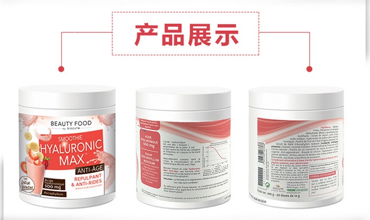 商品Biocyte|碧维斯特果蔬膳食纤维粉280g「香蕉草莓奶昔」,价格¥327,第5张图片详细描述