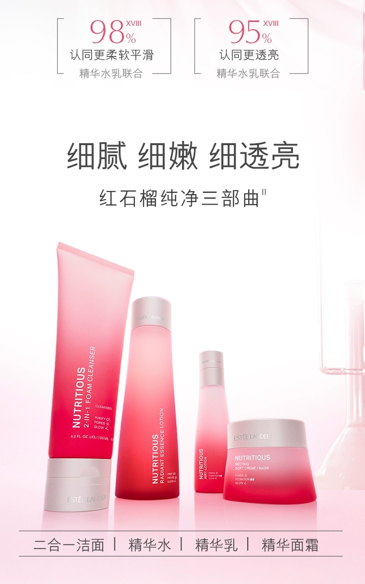 商品Estée Lauder|Estee Lauder雅诗兰黛红石榴鲜活亮采面霜50ML日霜/晚霜,价格¥238,第10张图片详细描述