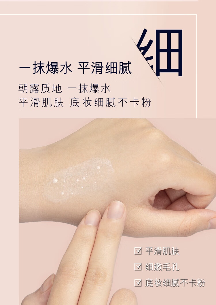 商品[国内直发] Estée Lauder|雅诗兰黛沁水妆前乳40ml 隔离霜滋润不拔干养肤细腻不卡粉清透隐毛孔,价格¥473,第9张图片详细描述