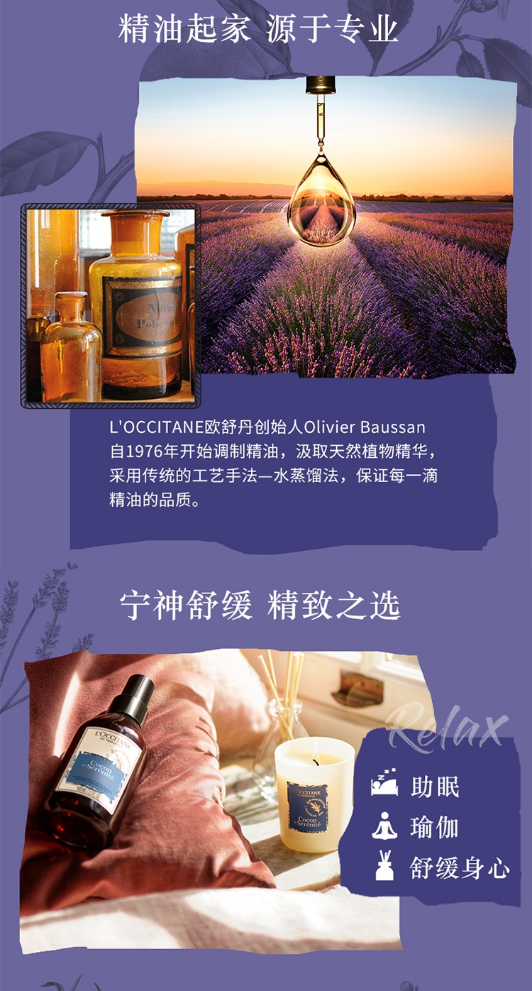 商品L'Occitane|L'occitane欧舒丹薰衣草枕边家用睡眠助眠喷雾100ml,价格¥173,第2张图片详细描述