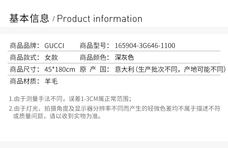 商品Gucci|GUCCI 古驰 女士灰色羊毛围巾 165904-3G646-1100,价格¥1101,第2张图片详细描述