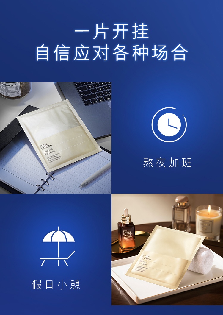 商品Estée Lauder|雅诗兰黛密集修护肌透面膜（钢铁侠面膜） 5片/散片装,价格¥720,第8张图片详细描述
