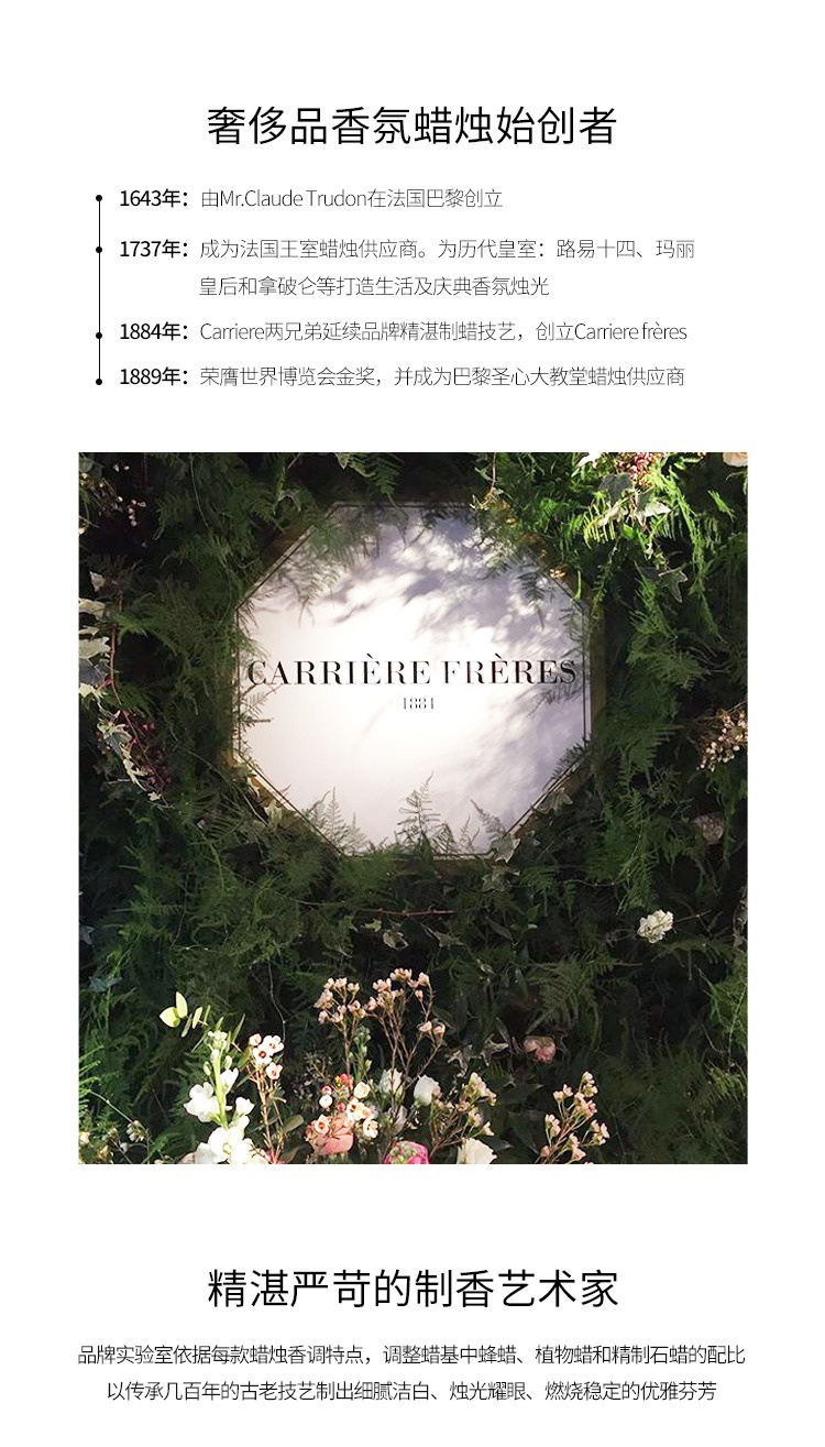 商品Carriere Freres|Carriere Freres法国植物学家全系列香薰蜡烛185g,价格¥417,第2张图片详细描述