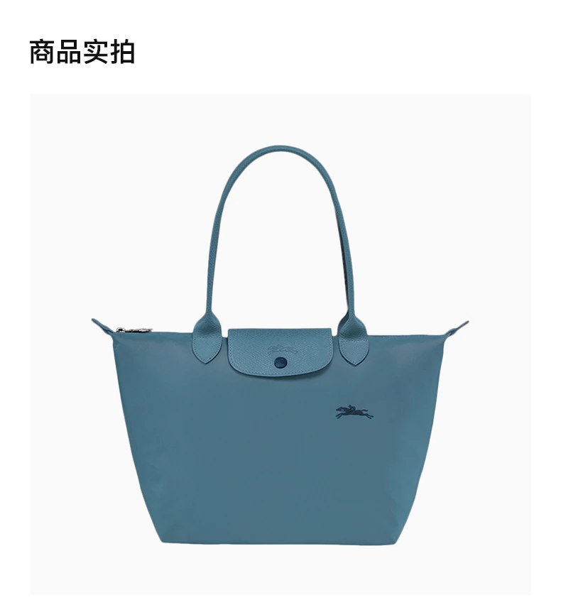 商品[国内直发] Longchamp|LONGCHAMP 女士雾霾蓝织物小号长柄可折叠手提包 2605619P58,价格¥936,第4张图片详细描述