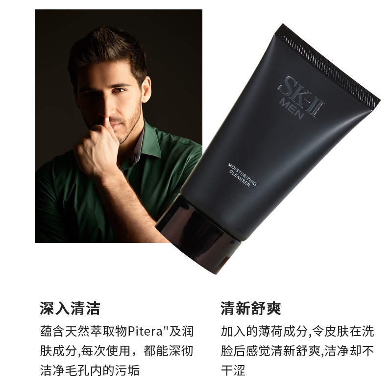 商品SK-II|SK2男士焕活保湿清洁控油温和洁面霜洗面奶120g,价格¥398,第2张图片详细描述