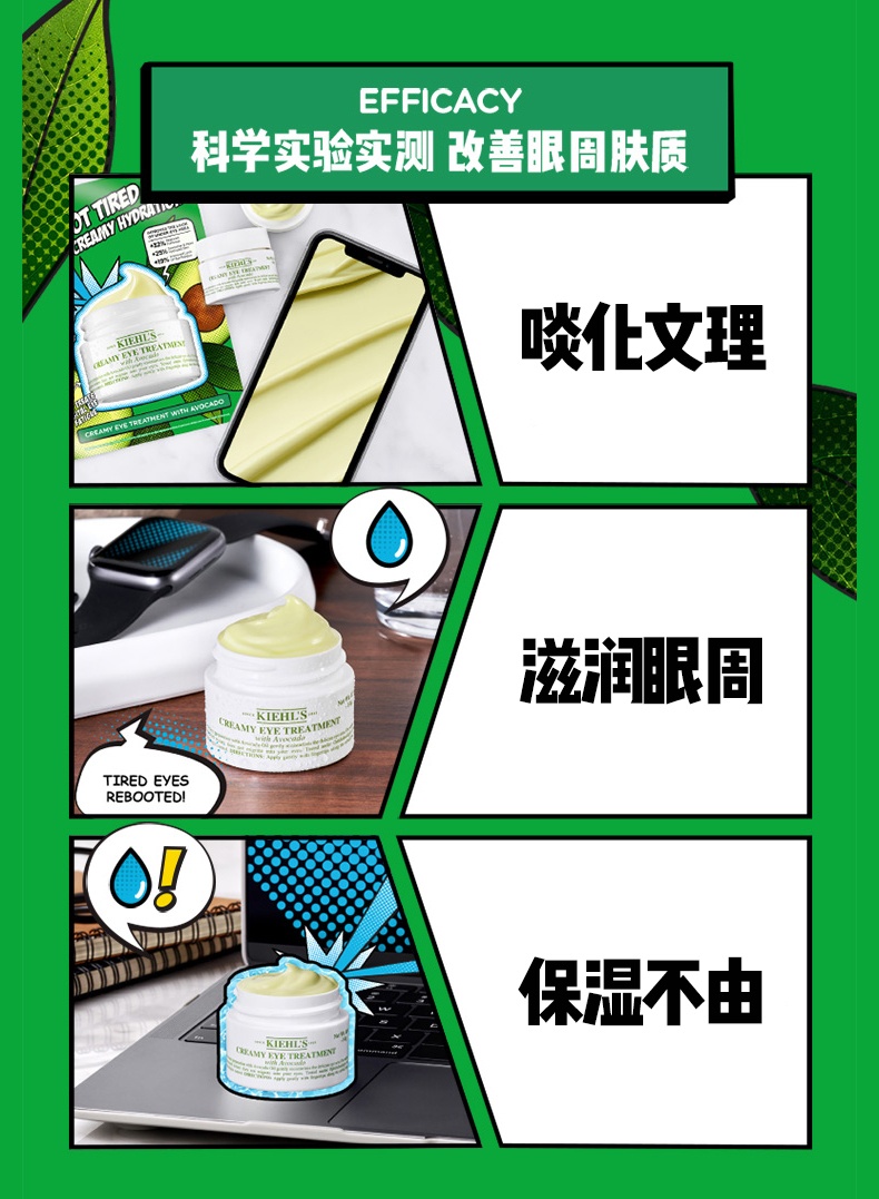 商品[国内直发] Kiehl's|科颜氏牛油果保湿眼霜28g淡化黑眼圈细纹滋润眼周紧致不油腻14g,价格¥375,第11张图片详细描述