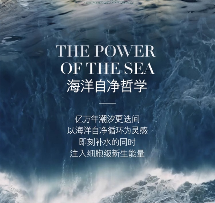 商品La Mer|海蓝之谜调理舒缓喷雾100ml补水晒后修护 新老包装随机发货,价格¥437,第3张图片详细描述