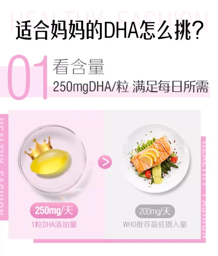 商品[国内直发] Swisse|Swisse斯维诗孕妇DHA鱼油30粒,价格¥175,第6张图片详细描述