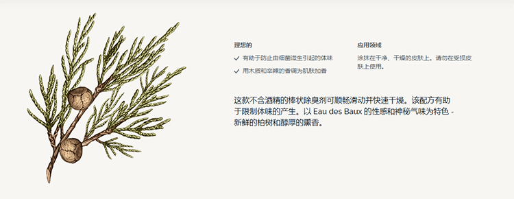商品L'Occitane|L'occitane欧舒丹全系列止汗液50g ,价格¥160,第4张图片详细描述